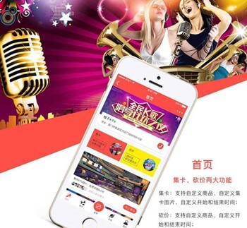 阳新KTV 营销小程序