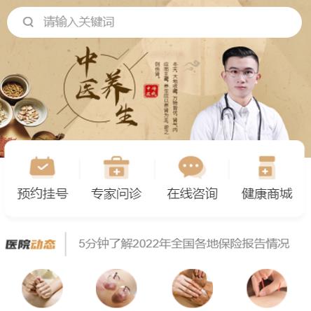 阳新中医馆智慧门店预约会员小程序开发