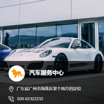 阳新汽车服务中心智慧门店预约会员小程序开发