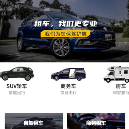 阳新租车公司预约会员小程序开发