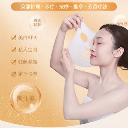 阳新SPA美容护肤小程序开发