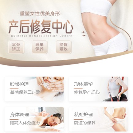 阳新产后修复小程序开发