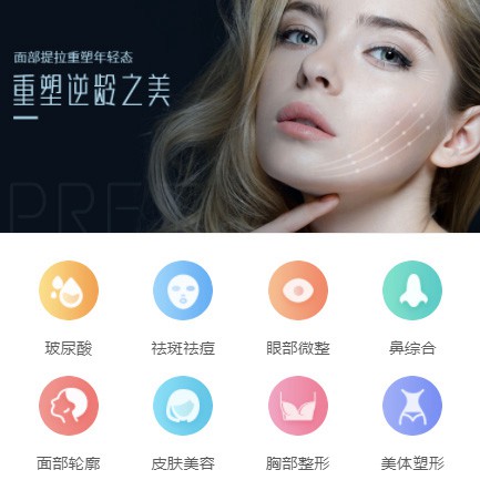 阳新微医美行业小程序开发