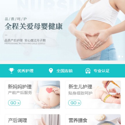 阳新月子服务小程序开发