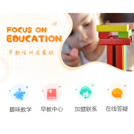 阳新亲子早教小程序开发