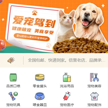 阳新宠物医院小程序开发