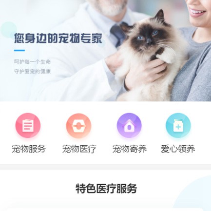 阳新宠物服务小程序开发