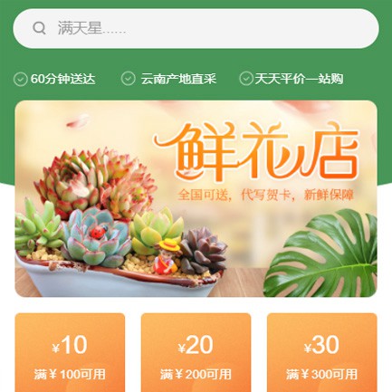 阳新花店小程序开发