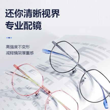 阳新眼镜店小程序开发