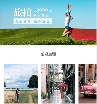 阳新摄影服务小程序开发