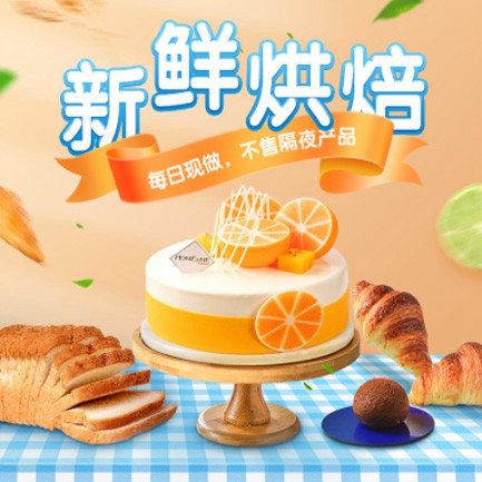 阳新烘焙点餐外卖小程序开发