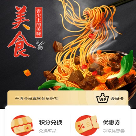 阳新小吃店外卖小程序开发