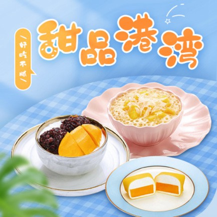 阳新甜品外卖小程序开发