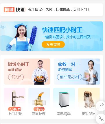 阳新同城预约小程序开发