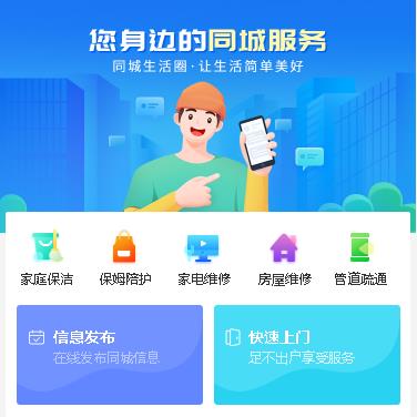 阳新同城小程序开发