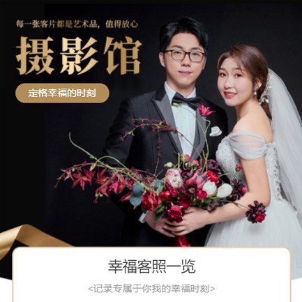 阳新摄影馆预约会员小程序开发