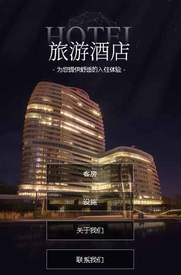 阳新酒店小程序开发