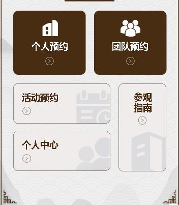 阳新旅游票务小程序开发