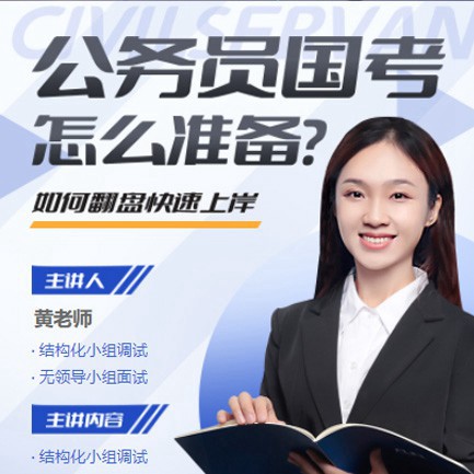 阳新公务员备考教育小程序开发