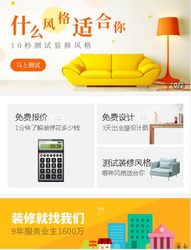 阳新室内设计小程序开发
