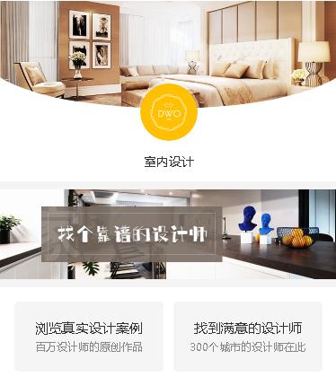 阳新装修设计预约小程序开发