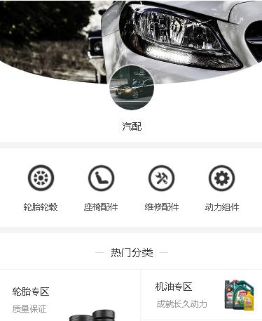 阳新汽车配件小程序开发