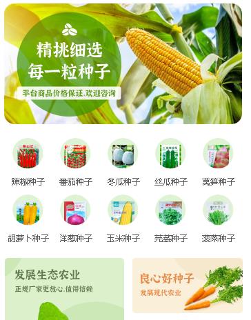 阳新农业小程序开发