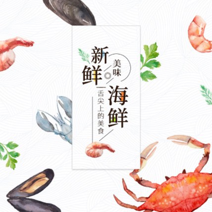 阳新海鲜商城制作