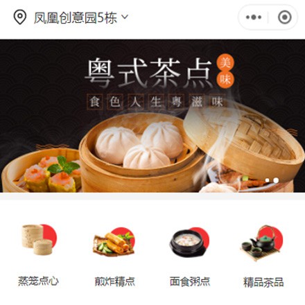 阳新早餐连锁店商城小程序制作