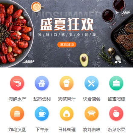 阳新餐饮商家外卖平台制作