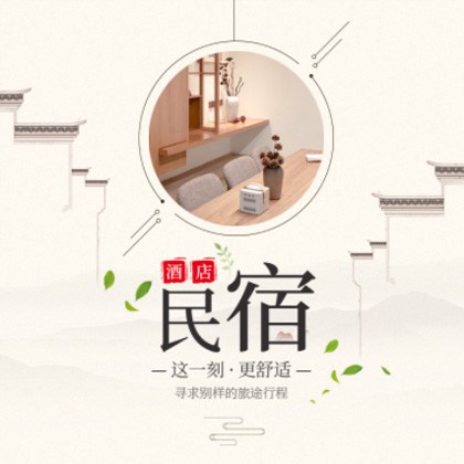 阳新民宿小程序商城制作