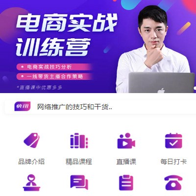 阳新电商培训小程序开发