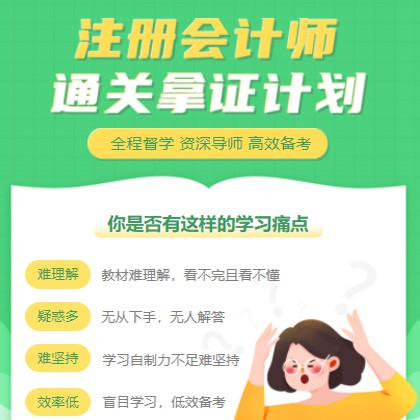 阳新考试考证会计师小程序开发