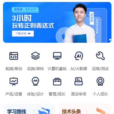 阳新IT编程培训小程序开发