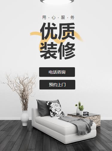 阳新室内装修设计小程序开发