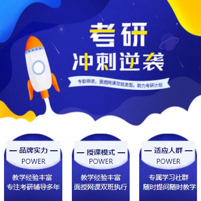 阳新考研课程小程序开发