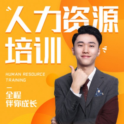 阳新人力资源培训小程序开发