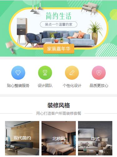 阳新室内装修小程序开发
