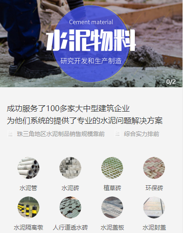 阳新水泥物料小程序开发