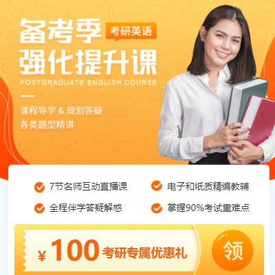 阳新考研英语强化班小程序开发