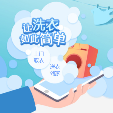 阳新干洗店门店小程序开发