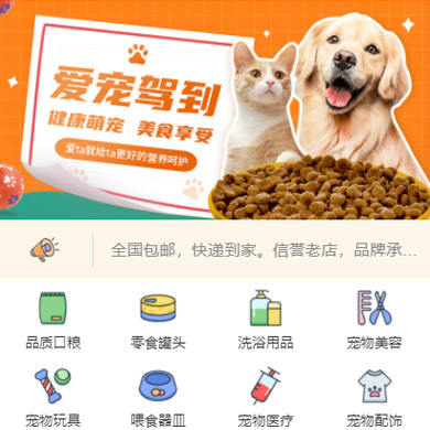 阳新宠物店门店小程序开发