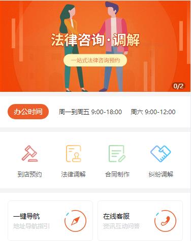 阳新法律咨询小程序开发