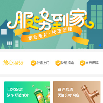 阳新维修服务到家小程序开发