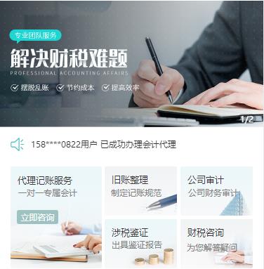 阳新财税服务小程序开发