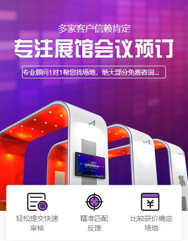 阳新会展预约小程序开发