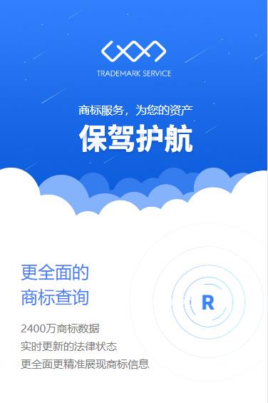 阳新商标注册服务小程序开发
