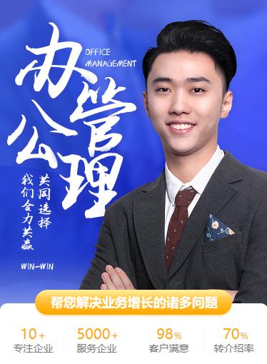 阳新办公管理小程序开发