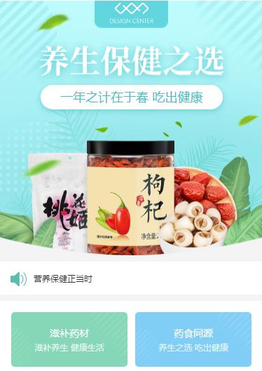 阳新养身保健小程序开发