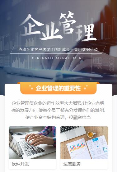 阳新企业管理小程序开发